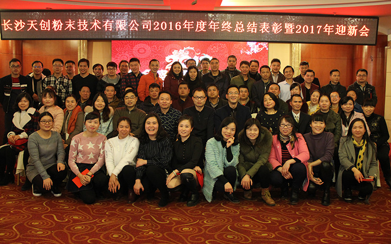 Cina Changsha Tianchuang Powder Technology Co., Ltd Profilo Aziendale